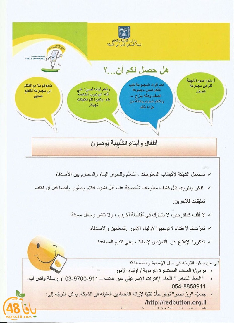 intenert amen zhra (8).JPG